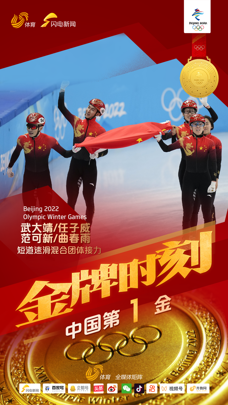 如何观看中国队夺首金回放