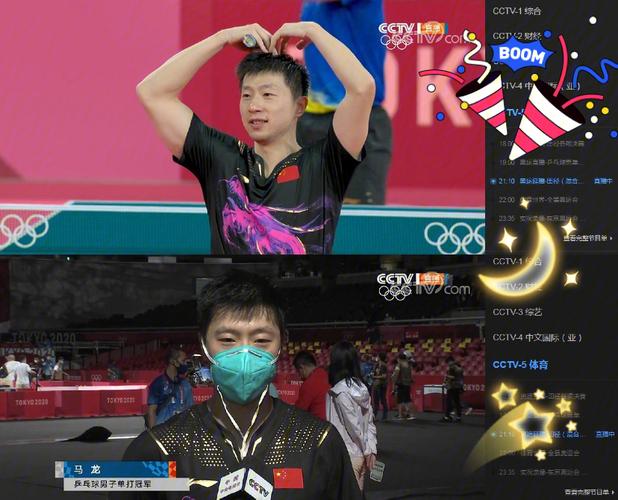 东京奥运会乒乓球赛程回放马龙,东京奥运会乒乓球赛程回放马龙视频