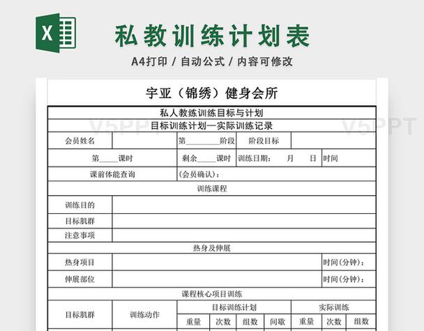 教练团队如何制定训练计划