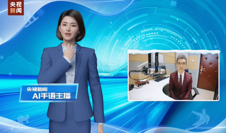 AI手语主播的技术突破