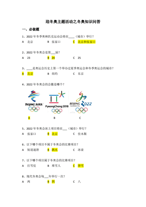 如何减少冬奥会裁判误判