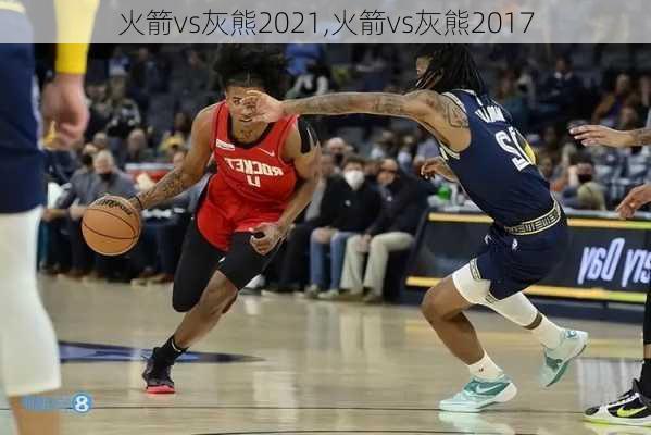 火箭vs灰熊2021,火箭vs灰熊2017