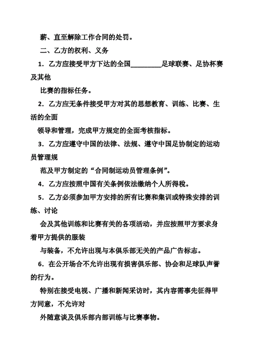 奥兰多魔术队员合同,奥兰多魔术队员合同怎么签