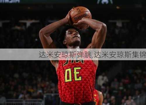 达米安琼斯弹跳,达米安琼斯集锦