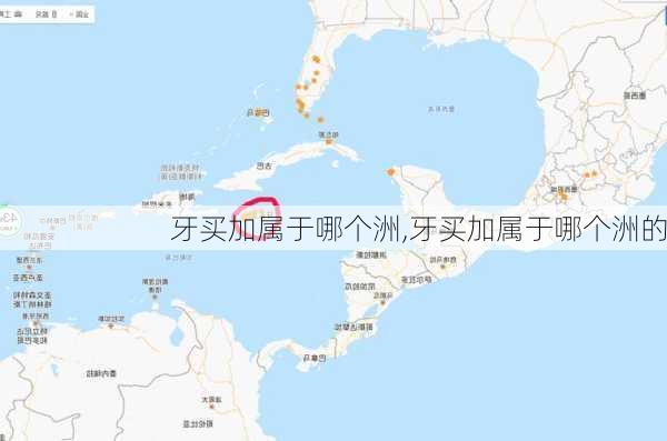 牙买加属于哪个洲,牙买加属于哪个洲的