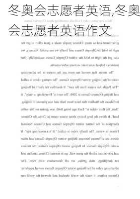冬奥会志愿者英语,冬奥会志愿者英语作文
