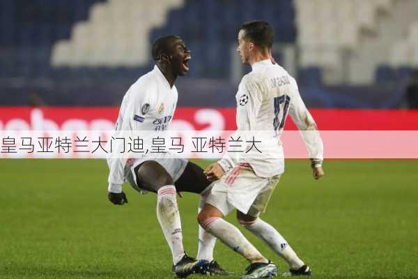皇马亚特兰大门迪,皇马 亚特兰大