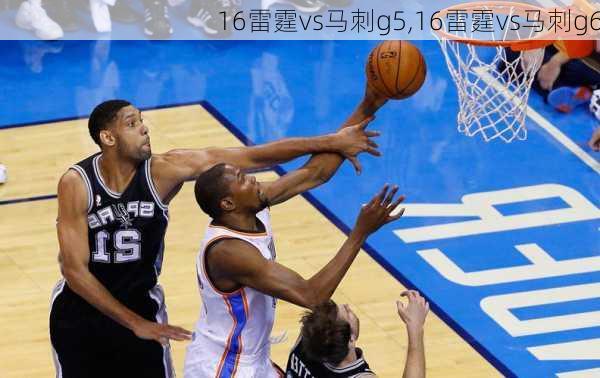 16雷霆vs马刺g5,16雷霆vs马刺g6