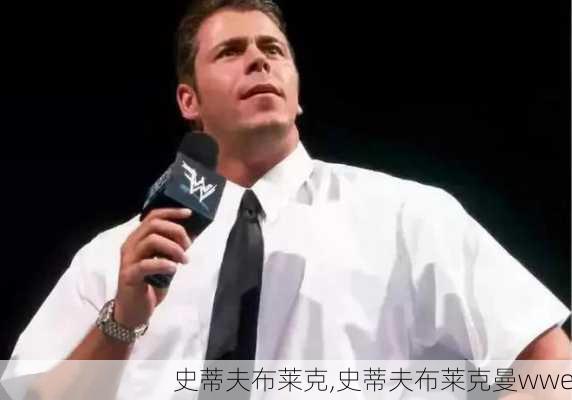 史蒂夫布莱克,史蒂夫布莱克曼wwe