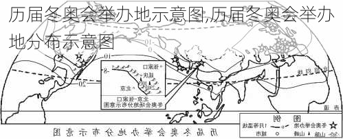历届冬奥会举办地示意图,历届冬奥会举办地分布示意图