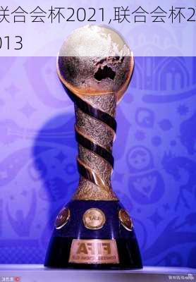 联合会杯2021,联合会杯2013