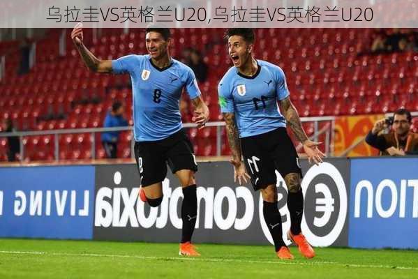 乌拉圭VS英格兰U20,乌拉圭VS英格兰U20