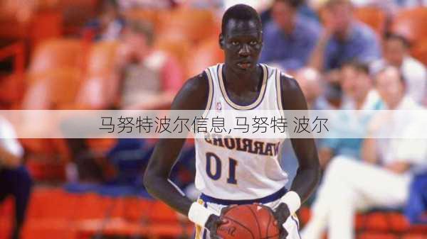 马努特波尔信息,马努特 波尔