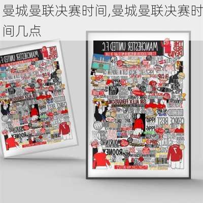 曼城曼联决赛时间,曼城曼联决赛时间几点