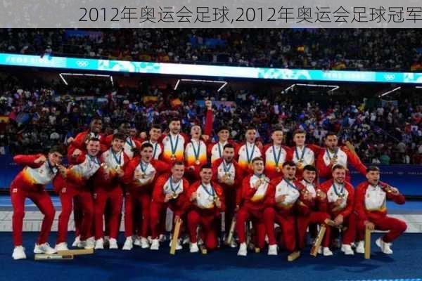 2012年奥运会足球,2012年奥运会足球冠军