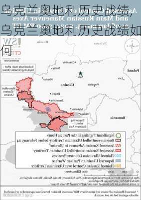乌克兰奥地利历史战绩,乌克兰奥地利历史战绩如何
