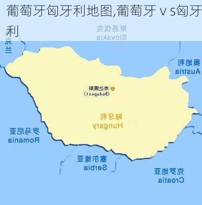 葡萄牙匈牙利地图,葡萄牙ⅴs匈牙利