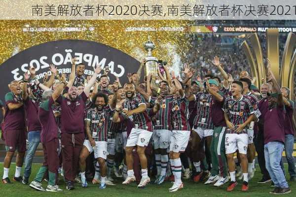 南美解放者杯2020决赛,南美解放者杯决赛2021