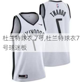 杜兰特球衣 7号,杜兰特球衣7号球迷板