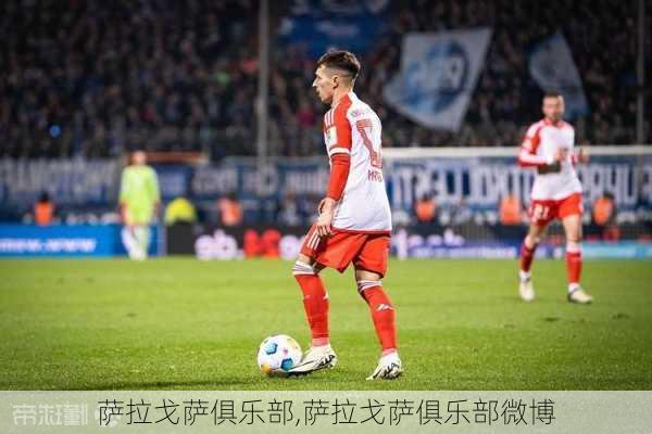 萨拉戈萨俱乐部,萨拉戈萨俱乐部微博