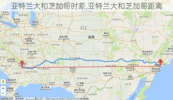 亚特兰大和芝加哥时差,亚特兰大和芝加哥距离