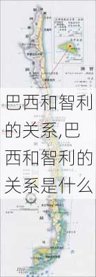 巴西和智利的关系,巴西和智利的关系是什么