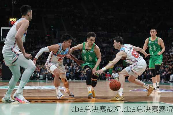 cba总决赛战况,cba总决赛赛况