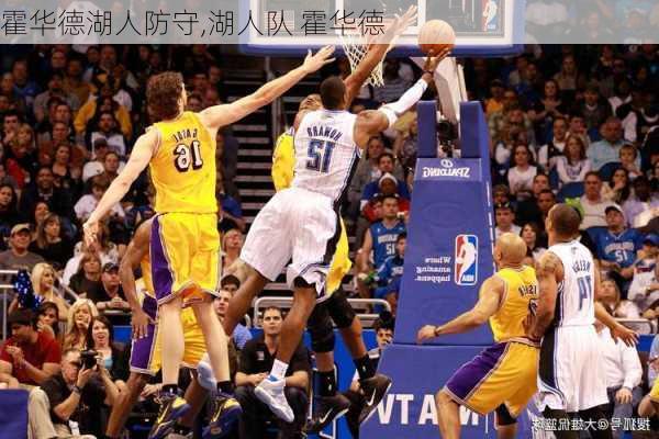 霍华德湖人防守,湖人队 霍华德