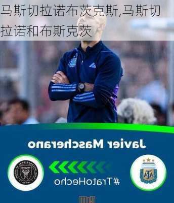 马斯切拉诺布茨克斯,马斯切拉诺和布斯克茨