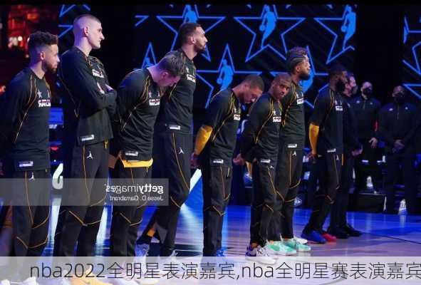 nba2022全明星表演嘉宾,nba全明星赛表演嘉宾