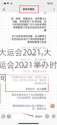 大运会2021,大运会2021举办时间