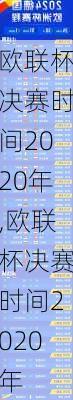 欧联杯决赛时间2020年,欧联杯决赛时间2020年