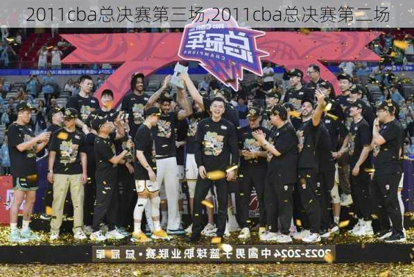 2011cba总决赛第三场,2011cba总决赛第二场