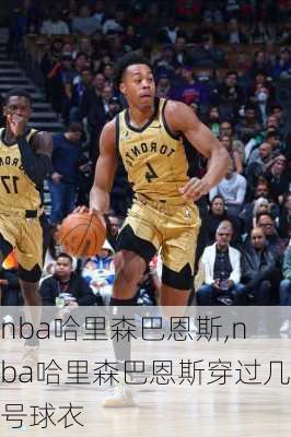 nba哈里森巴恩斯,nba哈里森巴恩斯穿过几号球衣