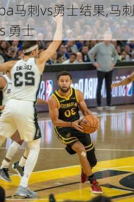 nba马刺vs勇士结果,马刺 vs 勇士