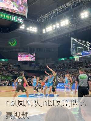 nbl凤凰队,nbl凤凰队比赛视频