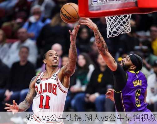 湖人vs公牛集锦,湖人vs公牛集锦视频