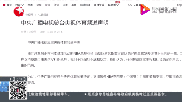央视取消nba转播,央视取消nba转播了吗