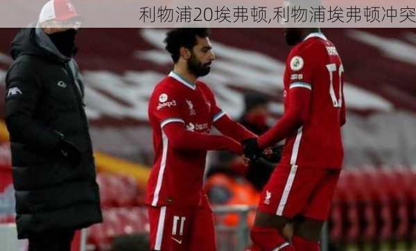 利物浦20埃弗顿,利物浦埃弗顿冲突