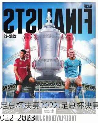 足总杯决赛2022,足总杯决赛2022-2023