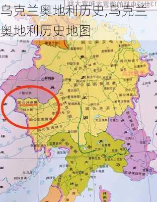 乌克兰奥地利历史,乌克兰奥地利历史地图