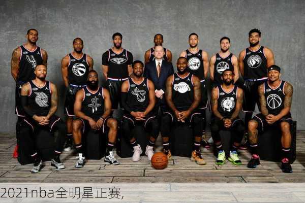 2021nba全明星正赛,