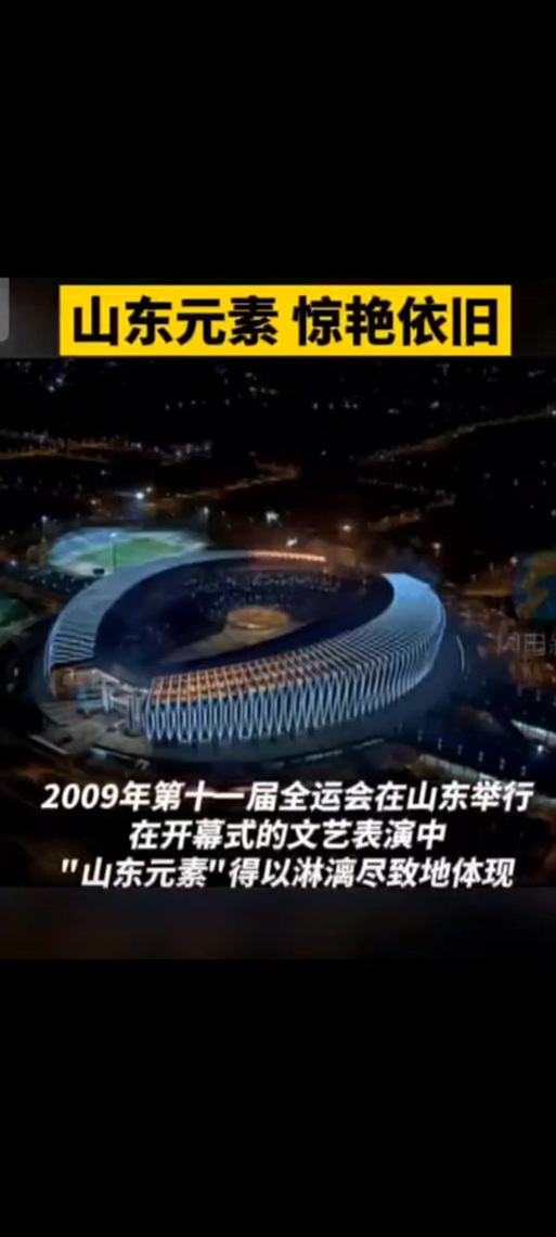 山东全运会入场曲叫什么,山东全运会入场曲叫什么名字