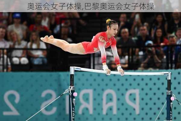 奥运会女子体操,巴黎奥运会女子体操