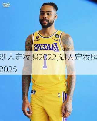 湖人定妆照2022,湖人定妆照2025