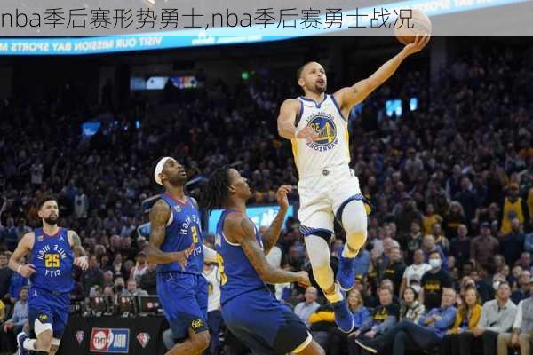 nba季后赛形势勇士,nba季后赛勇士战况