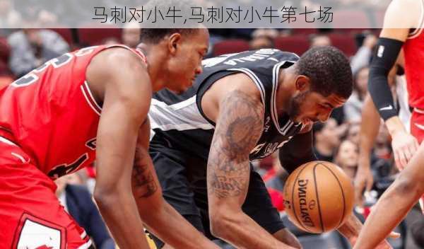 马刺对小牛,马刺对小牛第七场