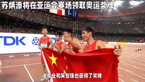苏炳添等7人领取东京奥运奖牌,苏炳添等7人领取东京奥运奖牌是真的吗
