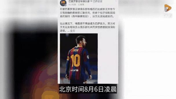 巴萨为什么放弃梅西真正的原因,巴萨为什么放弃梅西真正的原因呢