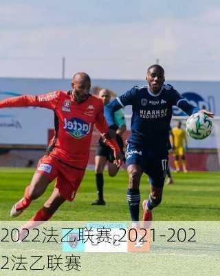 2022法乙联赛,2021-2022法乙联赛